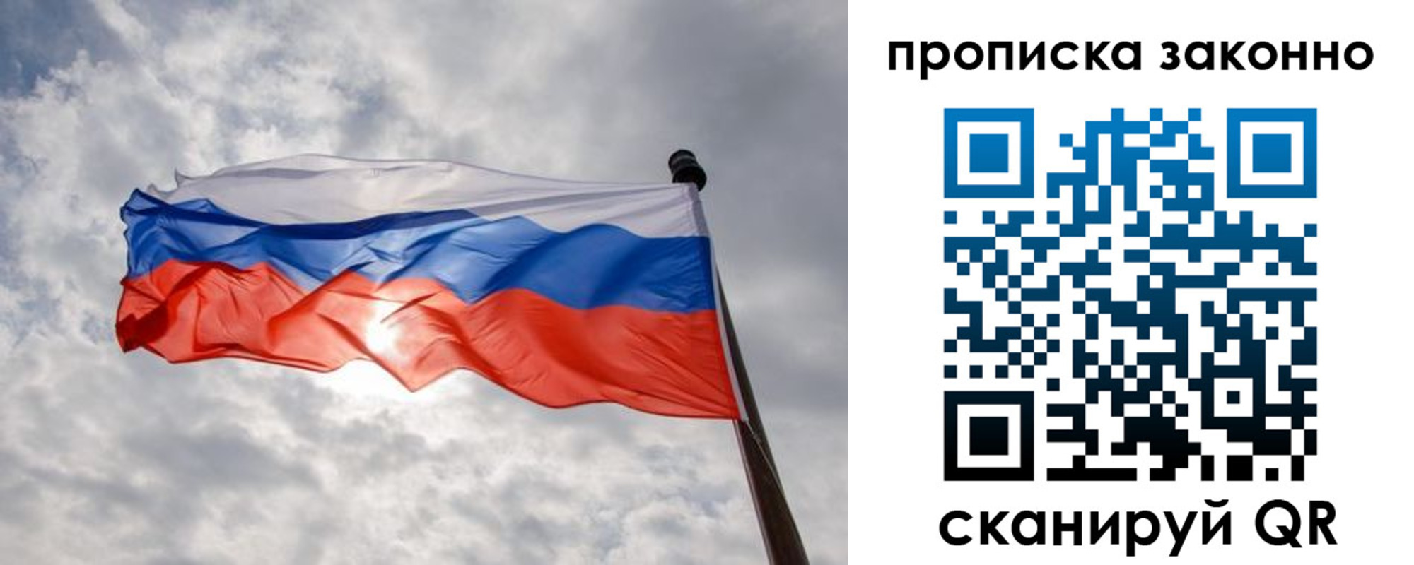 временная регистрация поиск в Ельце